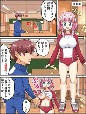 [Kutsugen Kanna] Himitsu no Zecchou Renshuu