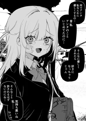 [Kuga Tsuniya] Itsuka Fukushuu suru Sono Tame ni [Ongoing]