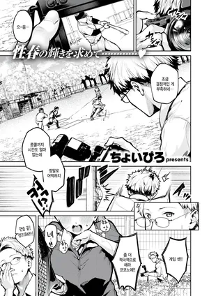 [Choipiro] Under the tennis court (COMIC Kairakuten BEAST 2026-01) [Korean]