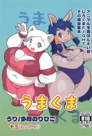 (C106) [Juusou Music (Tama Norihiko)] Uma Kuma Banei-bu Shirokuma Soushuuhen