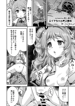[らーめん]寝ているドクターを逆レイプする純儘エイヤ(アークナイツ)[中國翻訳][Jumppmuj個人漢化]