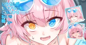 [sunnyside] おじさんが放尿するのをご拝見するだけの絵