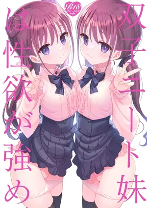 [TIES (Takei Ooki)] Futago Neet Imouto wa Seiyoku Tsuyome [Digital] [English] [XO Manga]