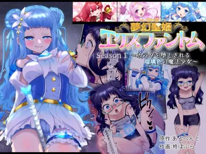 [Hairu Nukemichi (Arubento, Hiiragi Popura)] Mugen Seiki EX-Phantom Season 1 ~Karada o Otosareru Ruriiro no Mahou Shoujo~ [Portuguese-BR] (TR-224)