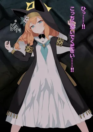 [Libido108] Marī no Junan (Blue Archive)