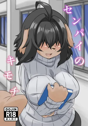 [Kinoko-mura (Eringi Chadzuke)] Senpai no Kimochi [Digital]