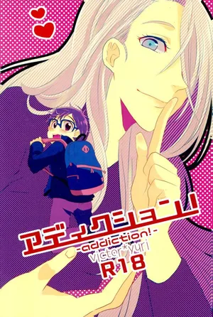 [Haikaraito (Maruse)] Addiction! – Yuri on Ice dj [Eng]