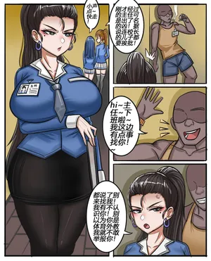 [MengShen] 教导主任的蜕变