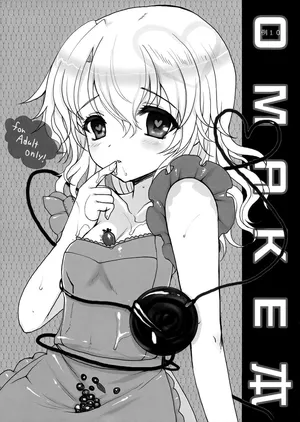 (Reitaisai 10) [Kuma-tan Flash! (Hanao.)] Rei 10 OMAKE Hon (Touhou Project) [Chinese] [不咕鸟汉化组]