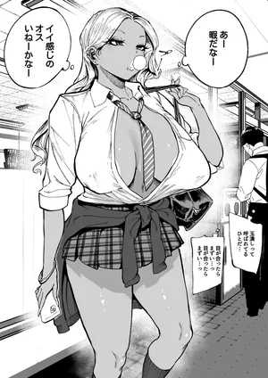 [凪ひかる] 地元で恐れられてるギャル