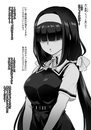 [Izanagi (Otoo)] Jimi na ano ko ga jitsu wa bicchi datta kei