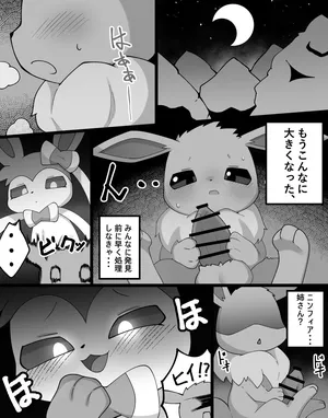 boku to nesann no koto