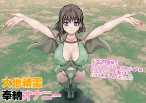 【 no u ziru teisyoku ya】 daiti seirei hounou onani-