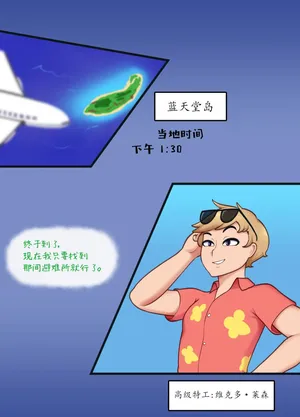 [Abarus]深度卧底：天堂里的Bimbo改造 [茯苓个人汉化]