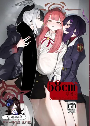 [Moujou Ishiki (Canvas Solaris)] 68cm Outlaw - Problem Solver 68 | 68cm 무법자 - 흥신소68 (Blue Archive) [Korean] [팀☆데레마스] [Digital]