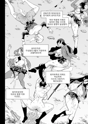 [fan no hitori] JK퇴마부 season 5 강시 편 (전편)