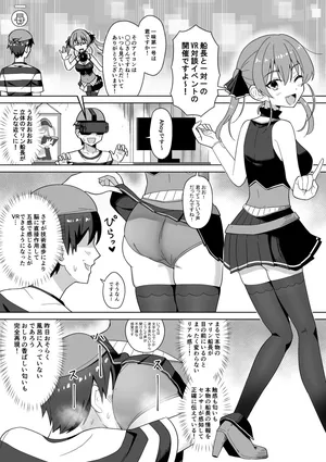 [cl] mrn船長VR対談イベント (ホロライブ)