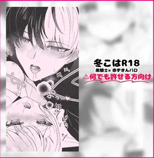 [Shikimi mikoto]tokohaR18manga(project sekai) [japanese]