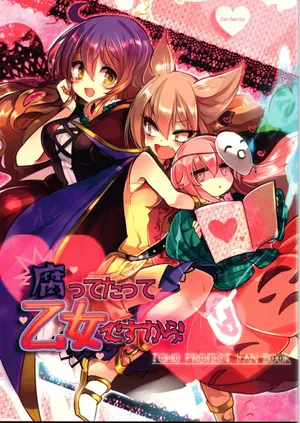 (cis/n) She's a rotten, standing maiden (Touhou Project)