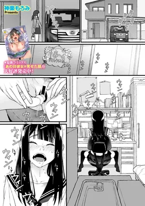 [Kagura Moromi] Watashi Shinda-ppoi no desu ga Mada Iketa koto ga Nai node Anoyo niwa Ikemasen!｜我好像是死了但因为还没高潮过去不了那个世界！ (COMIC Megastore Vol. 15) [Chinese] [银角大王汉化组]