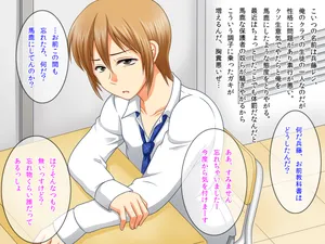 [Choco Biscuits] A plan to forcefully turn a cheeky boy into a female