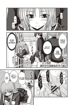 Roshutsu Shoujo Yuugi Kan ~Akira Etsuraku Ochi Hen