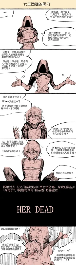 [乱步忍Kixy] 黑刀