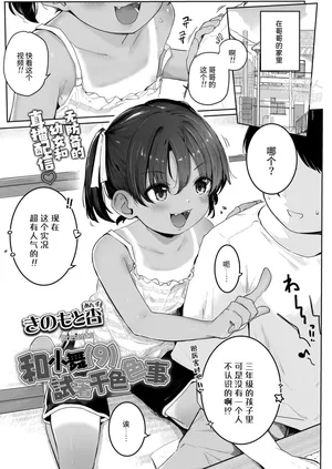 [kinomoto anzu] Mai-chan(9) to Eroku Yatte Mita | 和小舞试着干色色事 (COMIC LO 2025-08) | [Chinese] [涩涩人个人机翻润色]