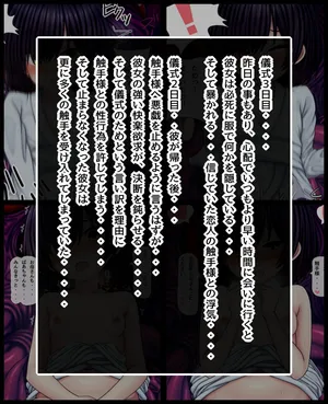 [Kanda]She gets cuckold like tentacles Part3