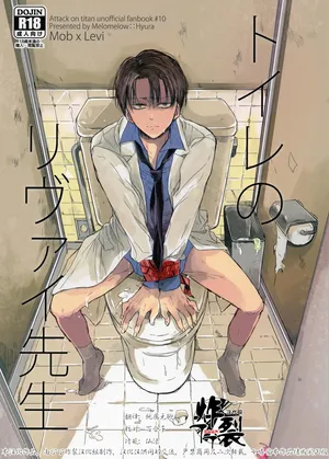 [Melomelow (Hyura)] Toilet no Levi Sensei | 厕所里的利威尔先生(shingeki no kyojin)[Chinese] [丁丁炸裂汉化组]