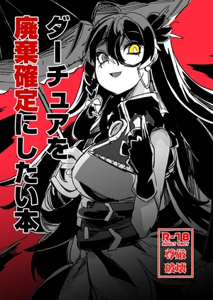 [Yamotodou Rakugakiichi (yamoto)] Daachua Sukebe Bukku 1+2 (Girls' Frontline) [Digital]