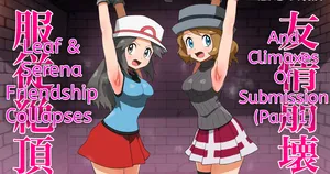 [Jintarou] Leaf & Serena: Friendship Collapses And Climaxes of Submission (1)