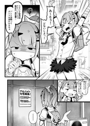 [こらんだむ] 怪しいバイトをしてしまう千夏ちゃん (ゼンレスゾーンゼロ)
