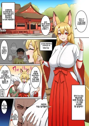 (エッチな裏山) 여우무녀 누나에게 습격당해서