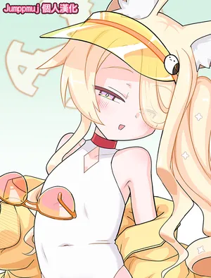 [はやにぇR]水着セイア+セイア水着ックス[Jumppmuj個人漢化]