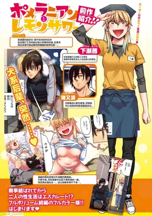 [イゲドアハ] ジャッカルとポメラニアン（Chinese）