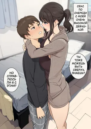 [Wakamatsu] Koushinchou de Keitai na Kanojo to Turn-sei no Sex suru Ohanashi [Russian] [TRASHDIVERS]