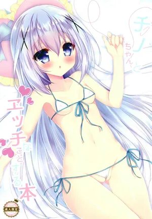 [Aiaigasa (Rarana)] Chino-chan to Ecchi na Koto Suru Hon (Gochuumon wa Usagi desu ka?) [Digital]