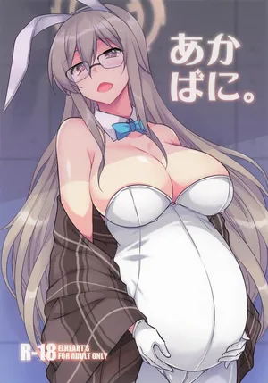 [ELHEART'S] あかばに。(ブルーアーカイブ)