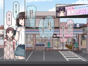 [Mankai Kaika] Ambassador Program Dai 10-kai "Ninki Haishinsha ‘Kokoro-chan’ to ‘Harami Mart’ no Korabo Kyanpen ga Kaisai Kettei!" [Decensored] [Chinese] [PepeRabi个人汉化]