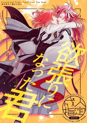 [ Weiss.]You have become greedy.[ fate grand order )