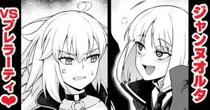 [Ankoman] Jan'nuoruta, purerāti ni karama rete…❤  (Fate/Grand Order)