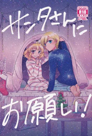 (C95) [Ika] Santa-san ni Onegai! (PriPara) [Chinese]