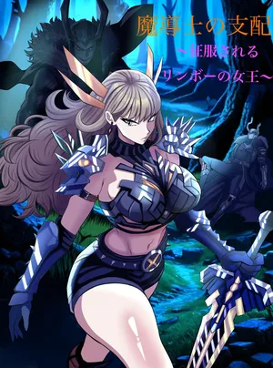 [Charuzart] Sorcerer's Subjugation (Possession Hub) (JP)