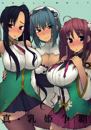 (C76) [Kotoshiki (Mukojima Tenro)] Shin Chichi Hime Souha (Shin Koihime Musou) | 真・乳姫争霸 (恋姫†無双) [Chinese][易碎品个人汉化]