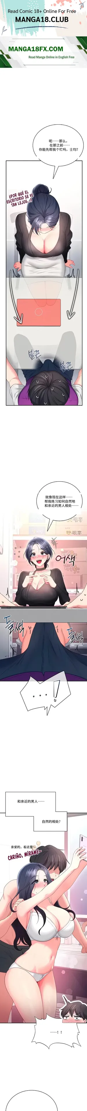 飞机杯女神连线中 Wireless Onahole - Chapter 94 机翻