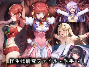 Monster Research File - Tentacles