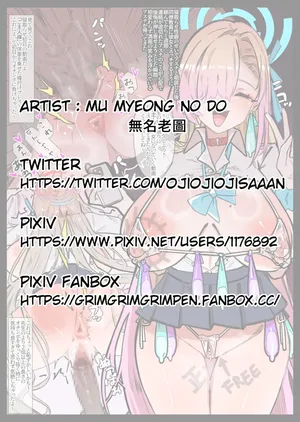 アスナの寝取らせ報告(JP/EN/CN/KR) (Pixiv Fanbox)