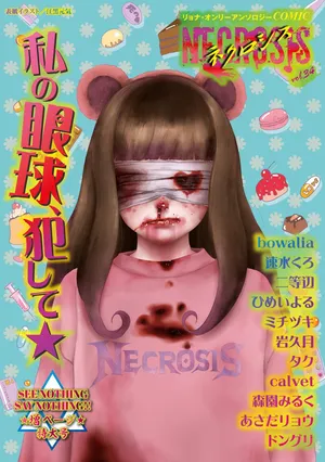 COMIC Necrosis Vol. 34