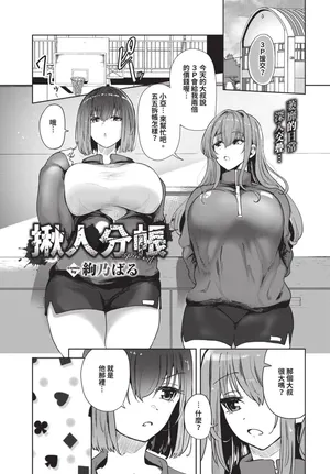 [絢乃ばる] スピンアウト (COMIC BAVEL 2025年7月号) [中国翻訳] [無修正] [DL版]